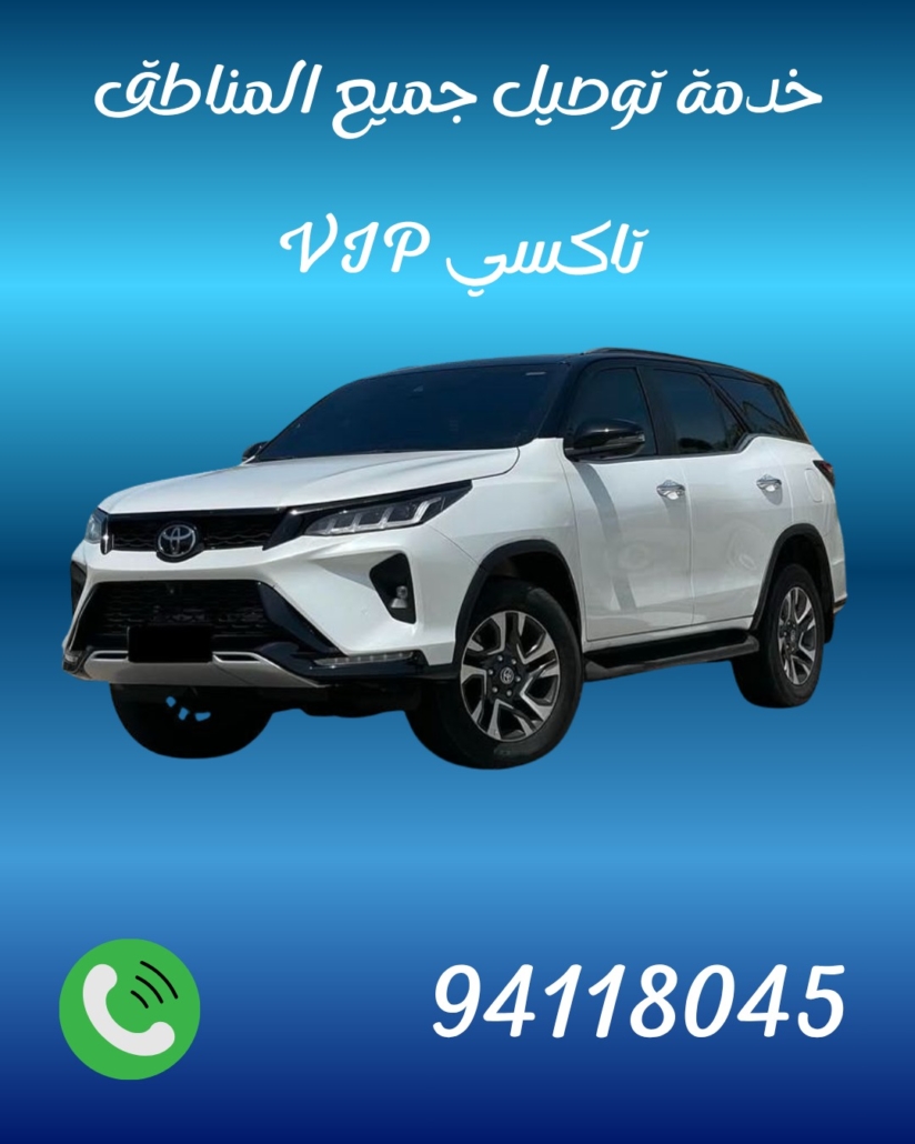 تاكسي المسيلة اتصل 94118045